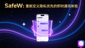 Safew官网下载文件校验教程：如何确认安装包是否被篡改？？