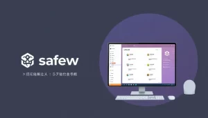 Safew 安装时提示未知错误？最容易被忽略的三类问题？