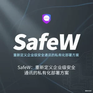 Safew 在 Mac 无法运行？权限、安全属性、系统设置全讲解？