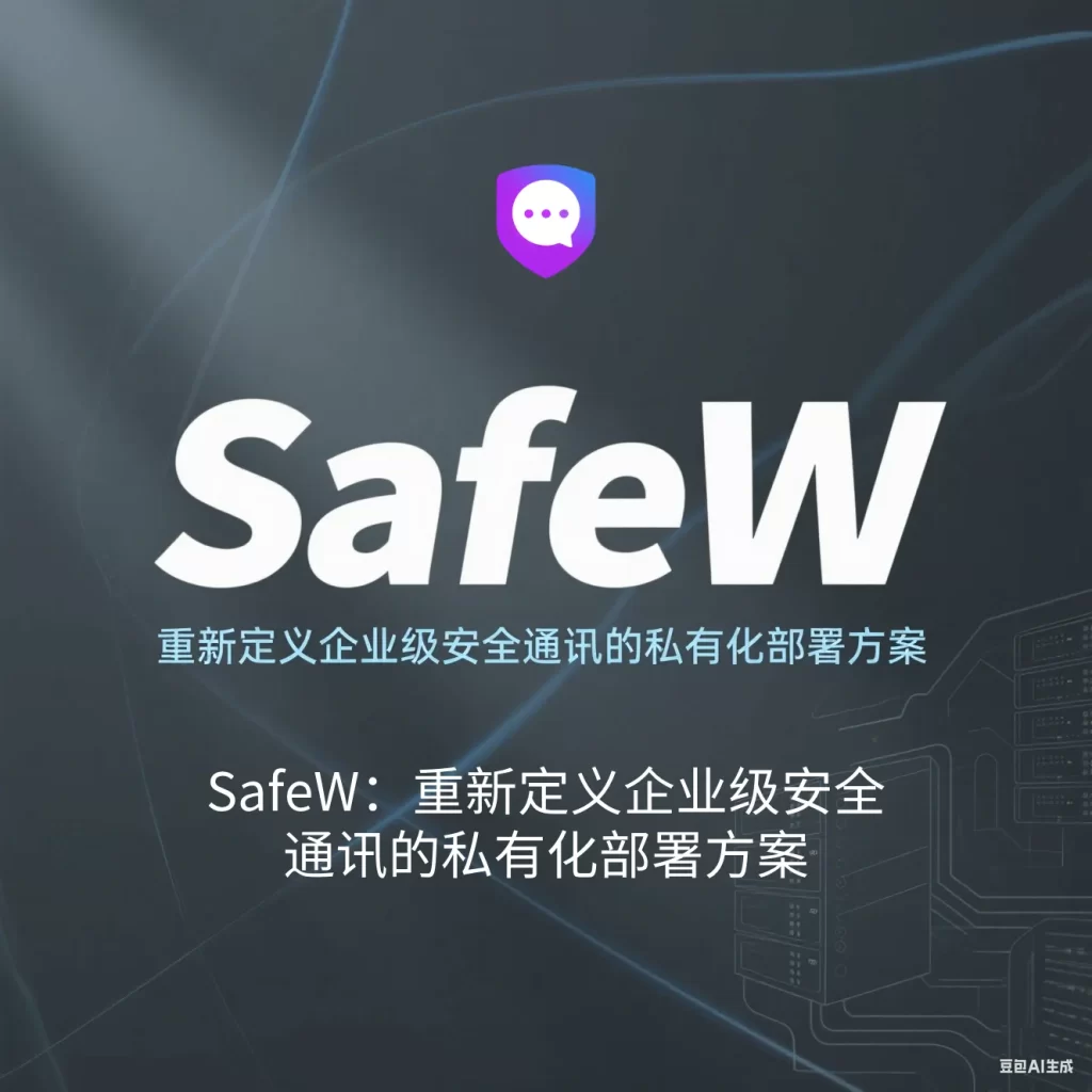 Safew官网需翻墙？地区限制与网络设置说明